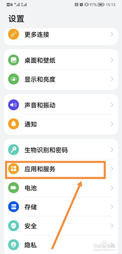 华为mate40pro指纹录不上怎么办
