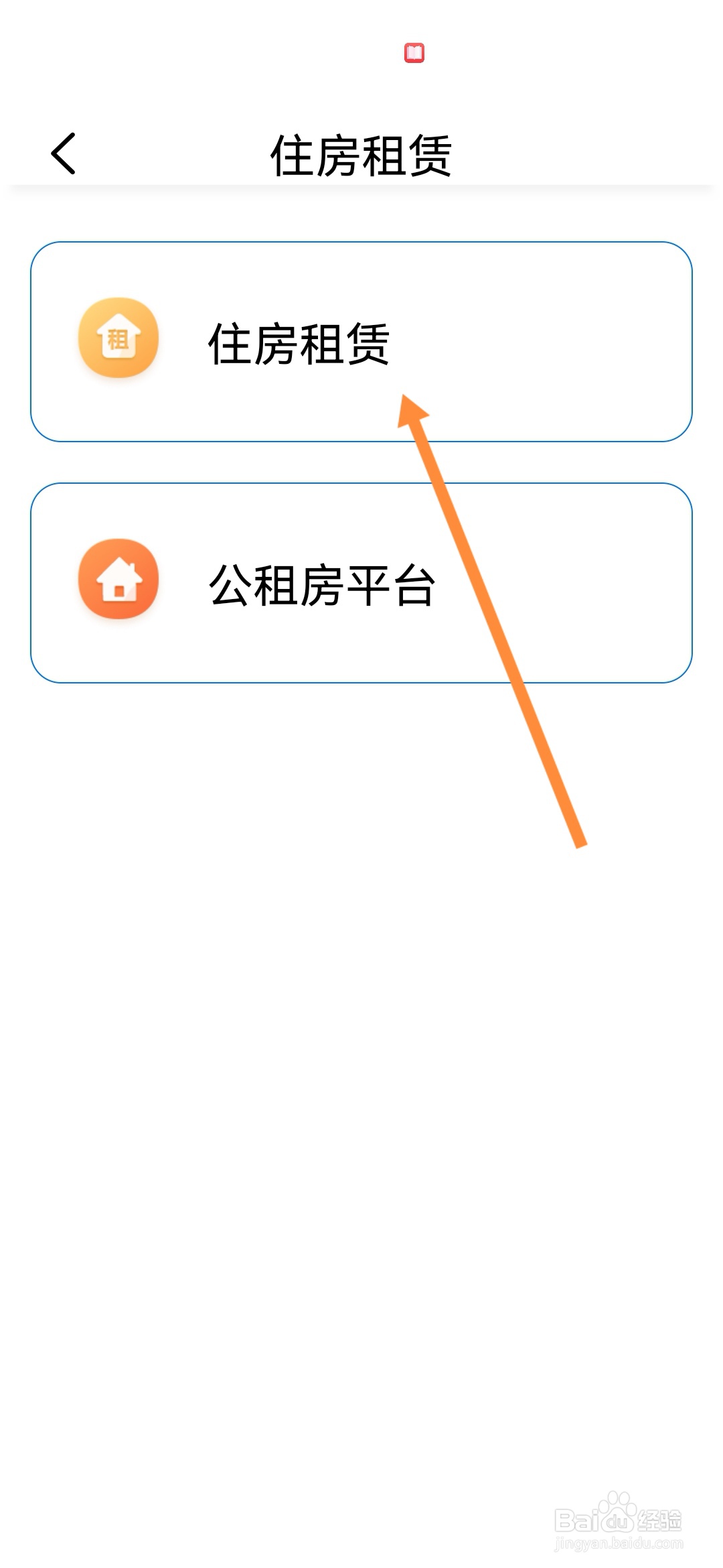 辽事通怎样进行地图找房
