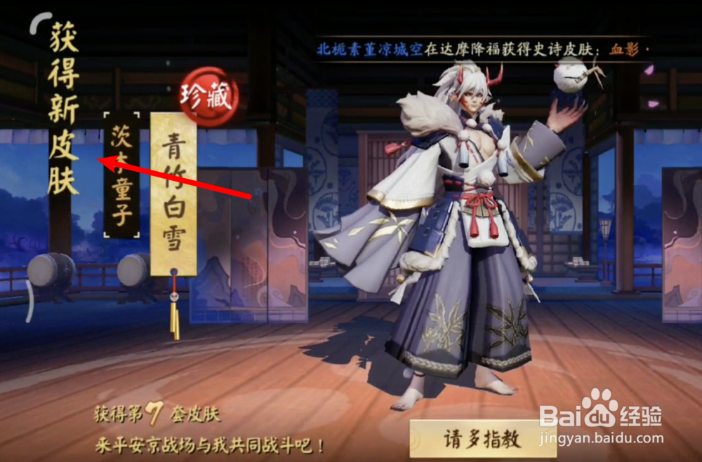 决战平安京怎么免费获得皮肤