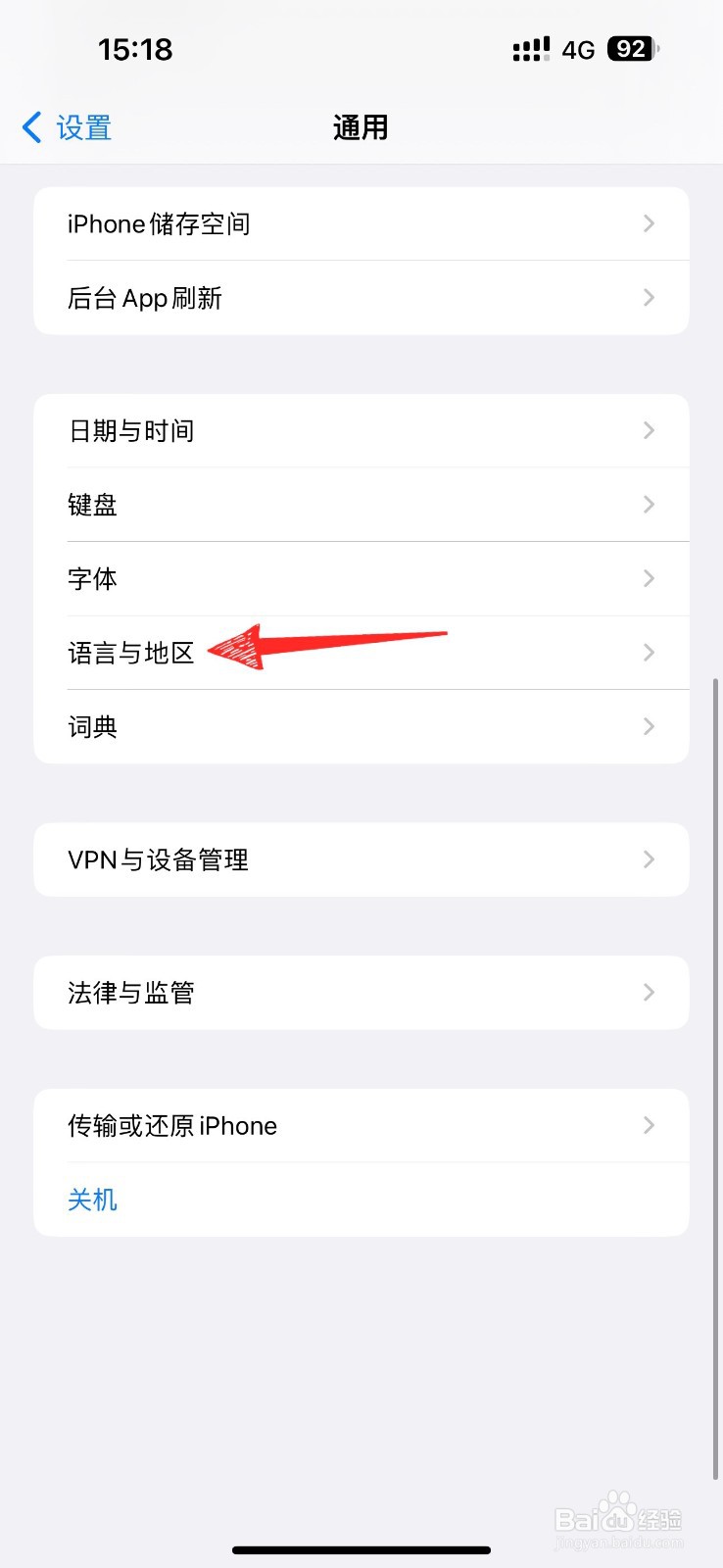 苹果手机日期格式怎么更改