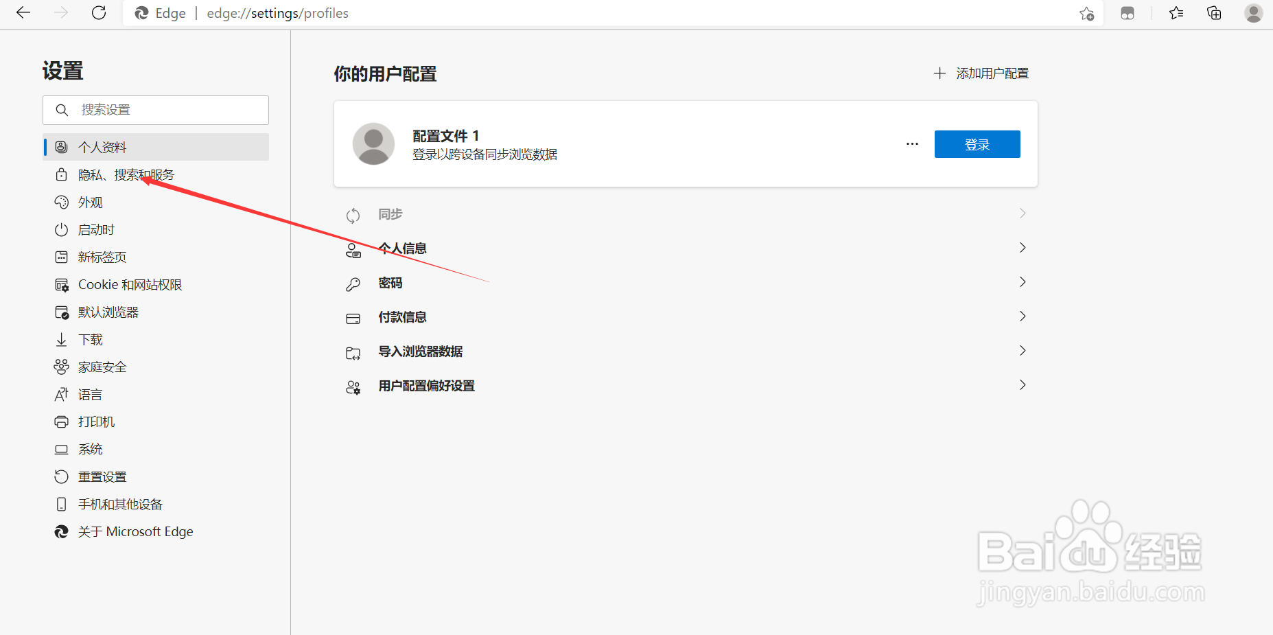 电脑浏览器怎么设置退出自动清除浏览痕迹
