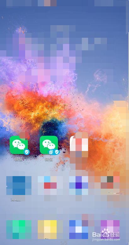 教你微信应用如何分身