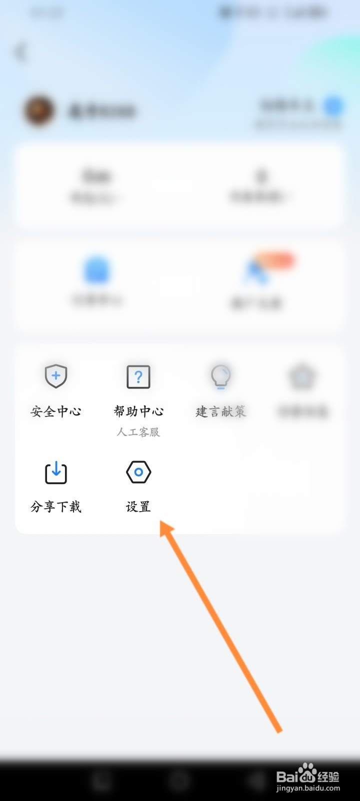 顺风车拼车软件怎么修改手机号