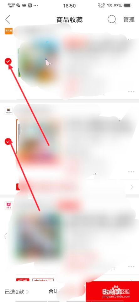 如何在拼多多上多个商品一起付款