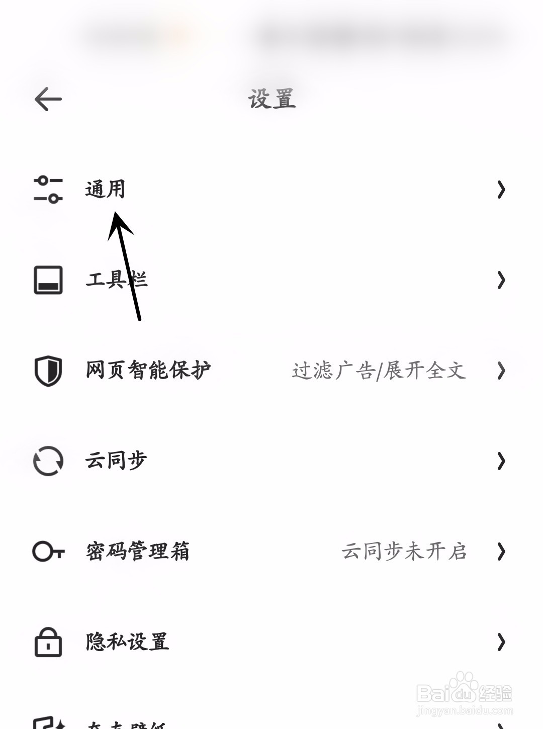 夸克怎么打开截图工具