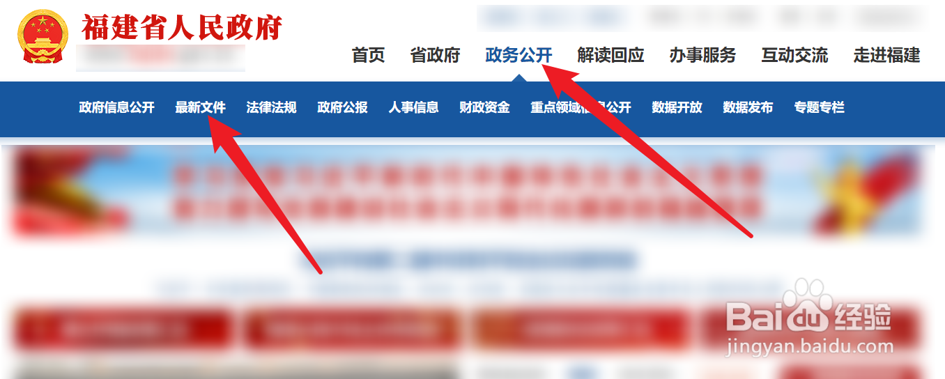 政府文件在哪儿查