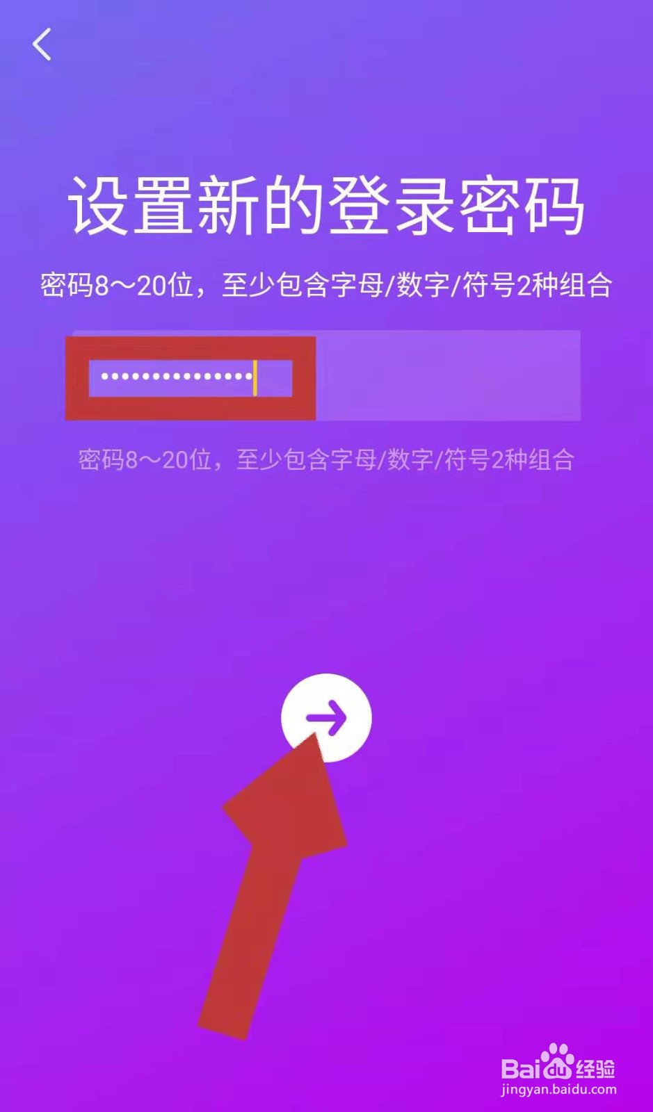 抖音短视频如何修改登录密码