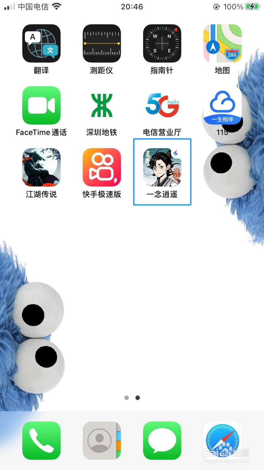 一念逍遥怎么扩张药园