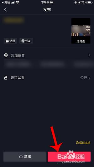 抖音老许要老婆不要卡点怎么弄