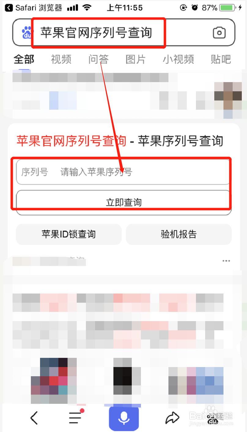 苹果手机验真假最简单办法