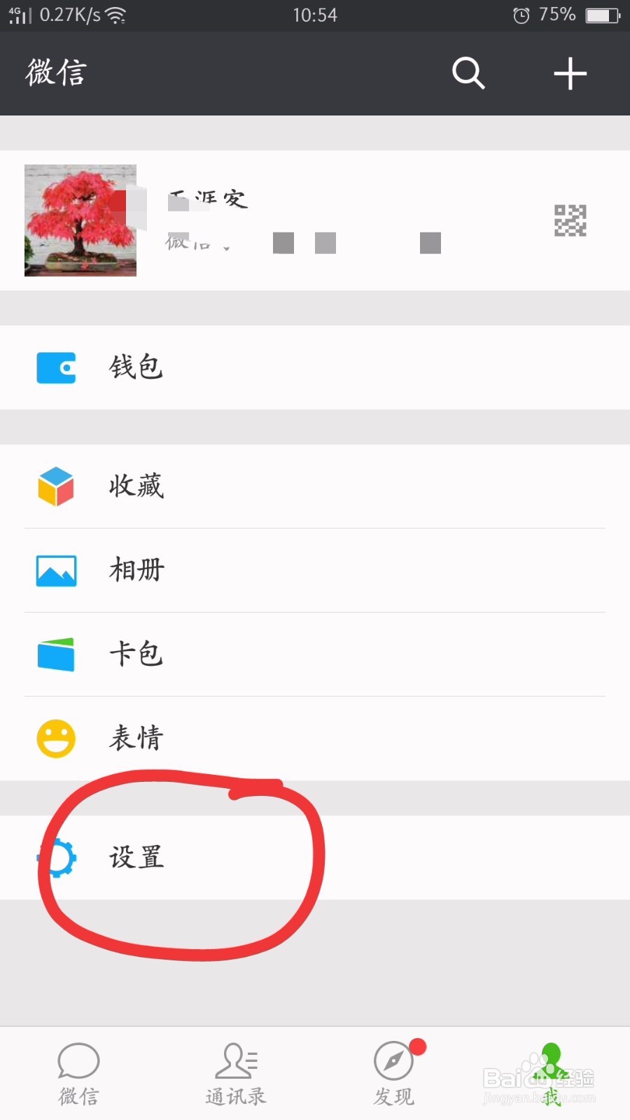 手机提速的处理方法