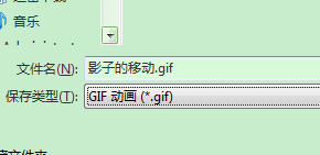 FLASH影子的移动