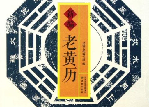 2018年农历三月甲子日是那天