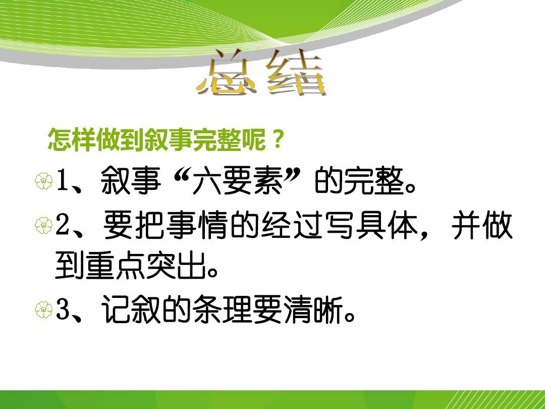 叙事六要素，哪三个是关键，哪三个是重点