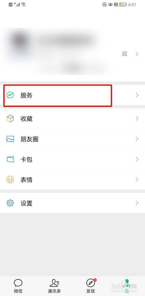 银行卡被冻结会牵连微信如何查看