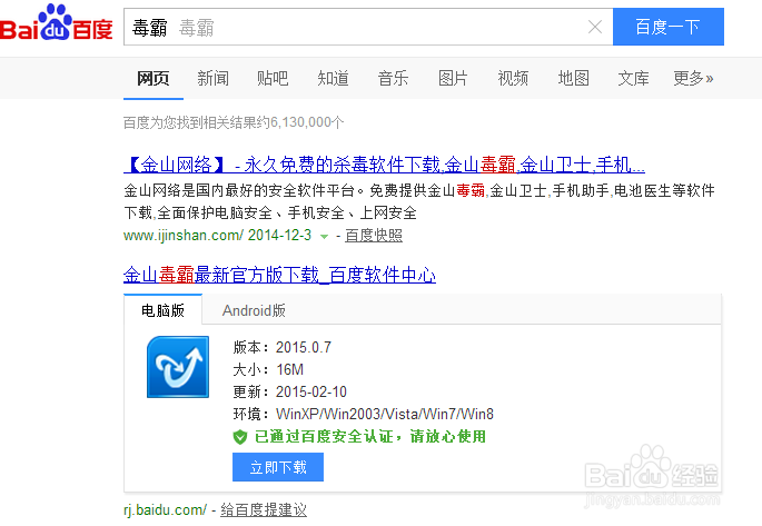 <b>win7游戏无法运行怎么办</b>