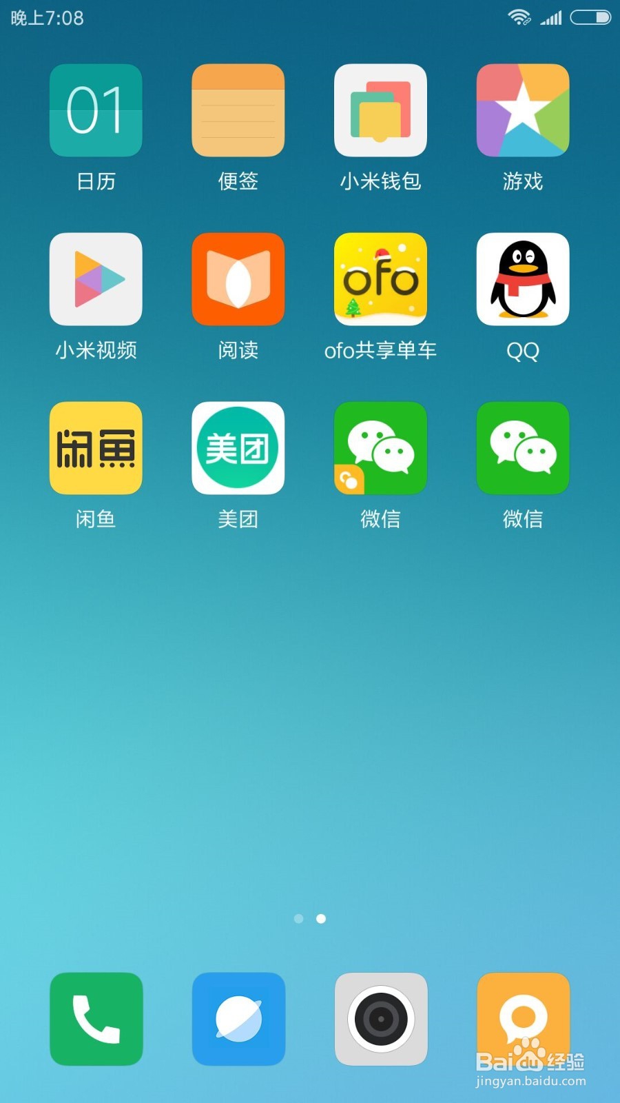 微信怎么双开呢