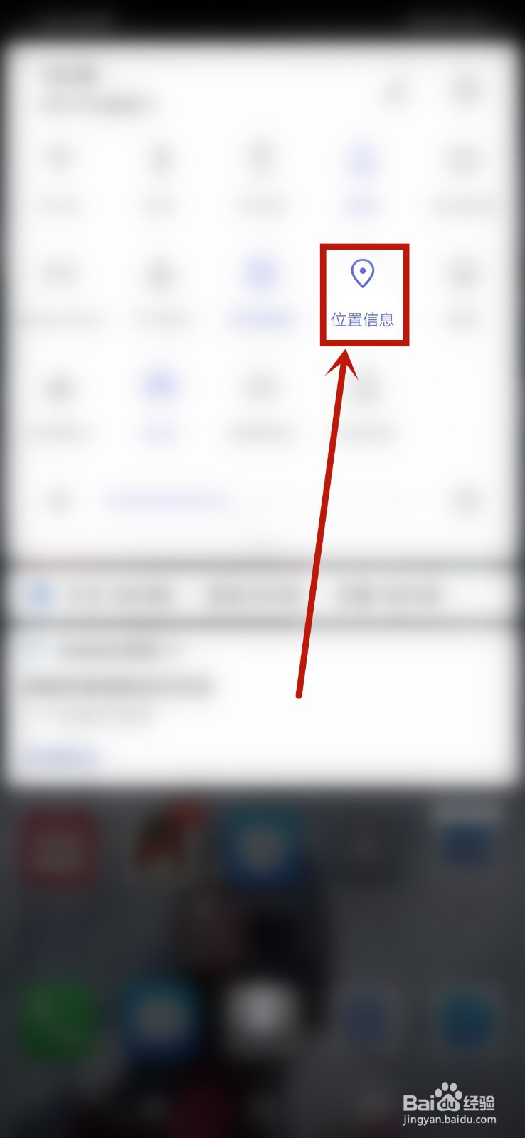 微信发不出去位置怎么回事