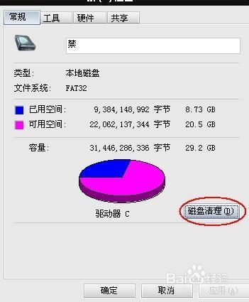 电脑健康：[1]什么是电脑三慢症状