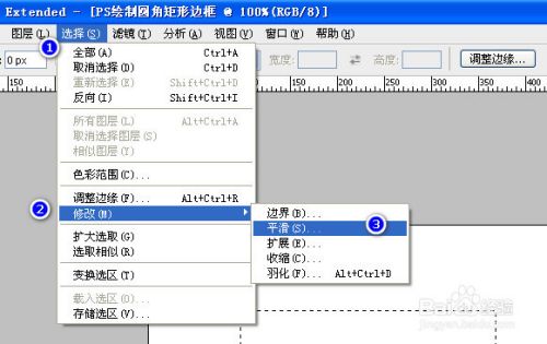 怎么用PS绘制圆角矩形边框