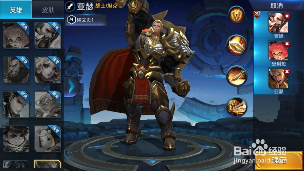 王者荣耀如何快速升级和获得金币