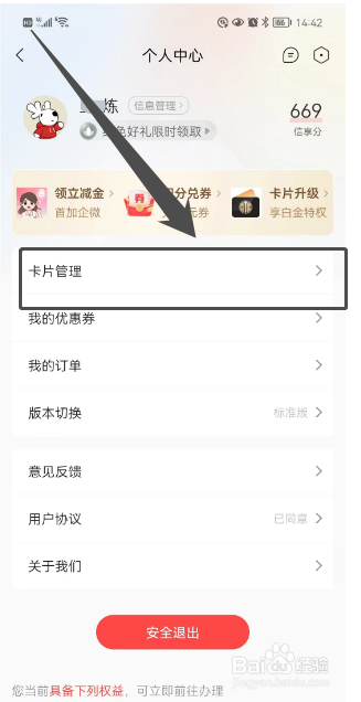 中信信用卡如何使用'动卡空间'APP修改交易密码?