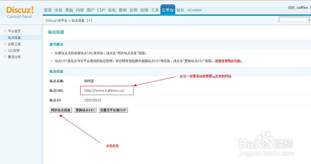 discuz 错误代码:20003,请您稍候再试