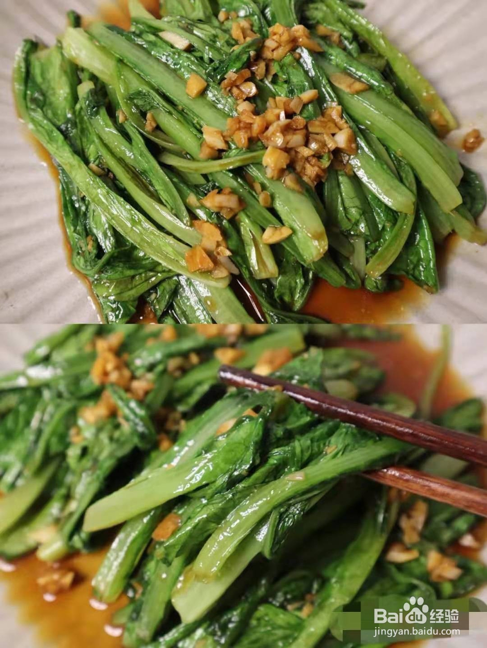 蚝油蒜蓉油麦菜的做法