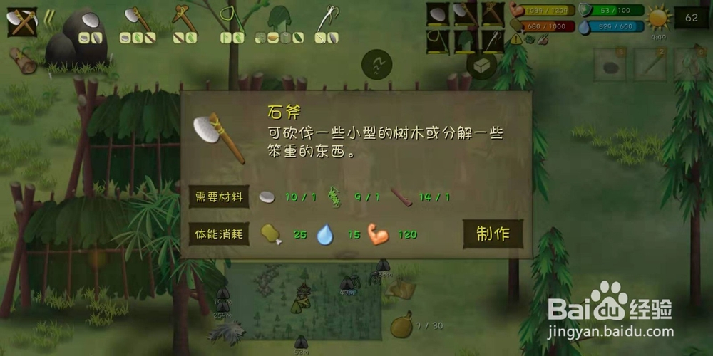 挨饿单挑荒野用弓箭捕捉野兔1次攻略