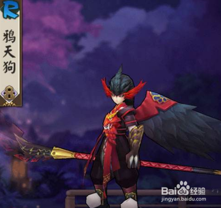 阴阳师鸦天狗解析