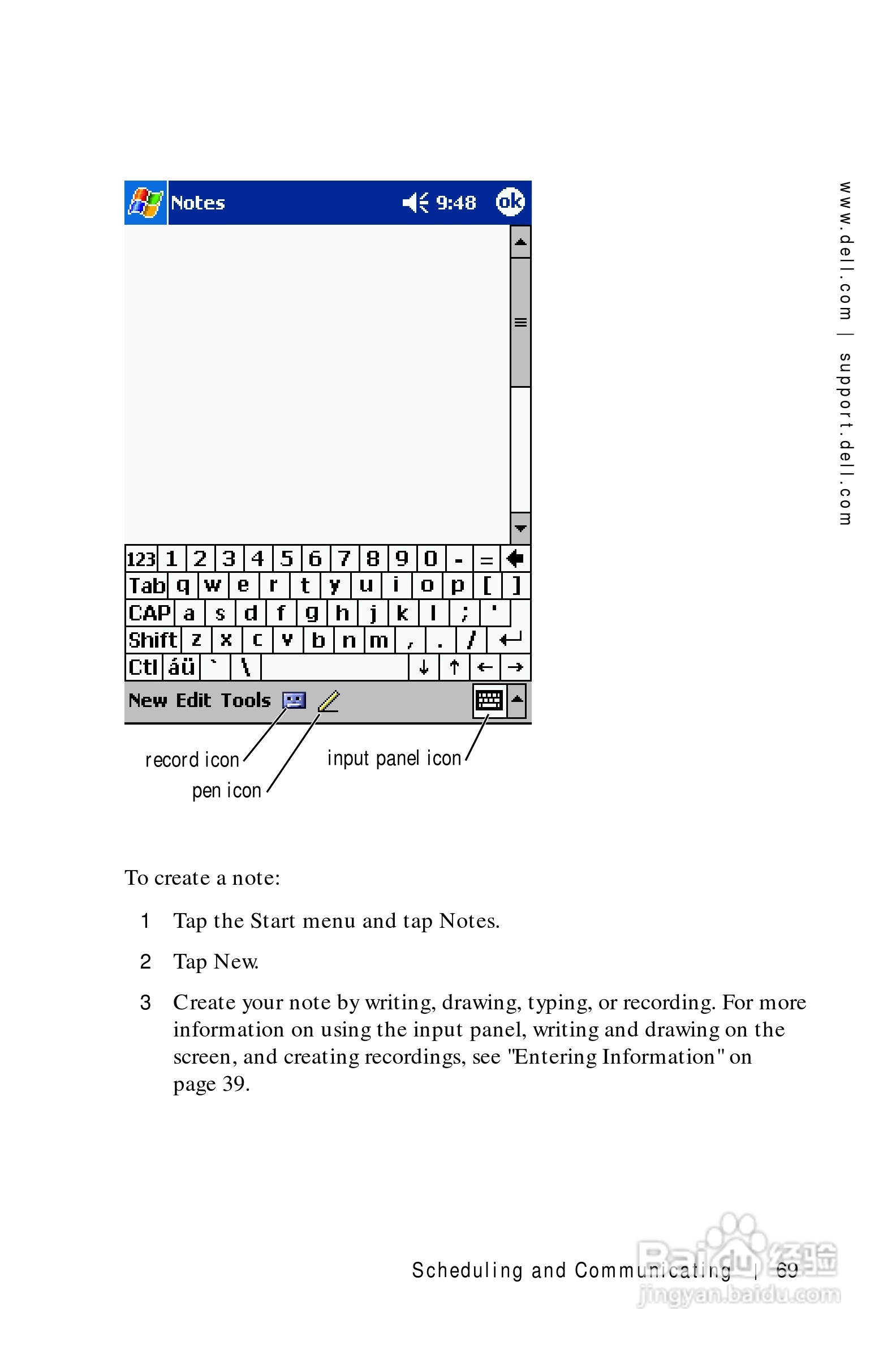 戴尔PDA(掌上电脑)HC01U型说明书:[7]