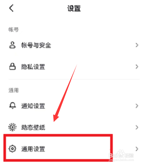抖音怎么开启消息页展示抖音仔仔