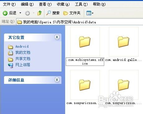 安卓手机安装游戏的具体方法