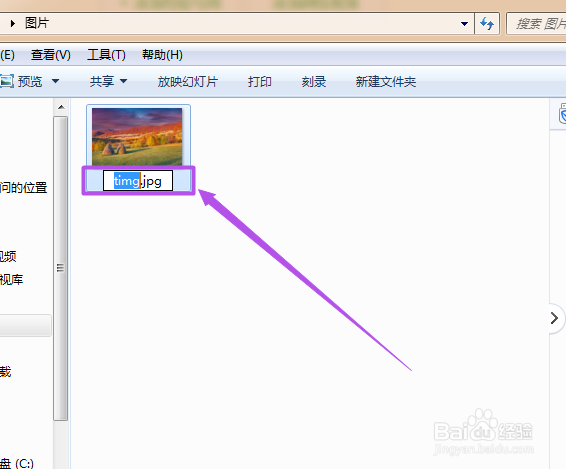 怎样更改图片格式？
