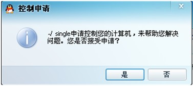 怎样使用远程协助或远程控制功能