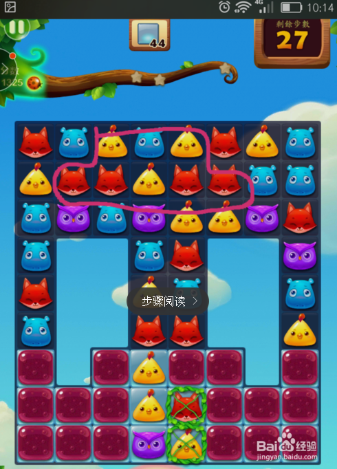 开心消消乐攻略