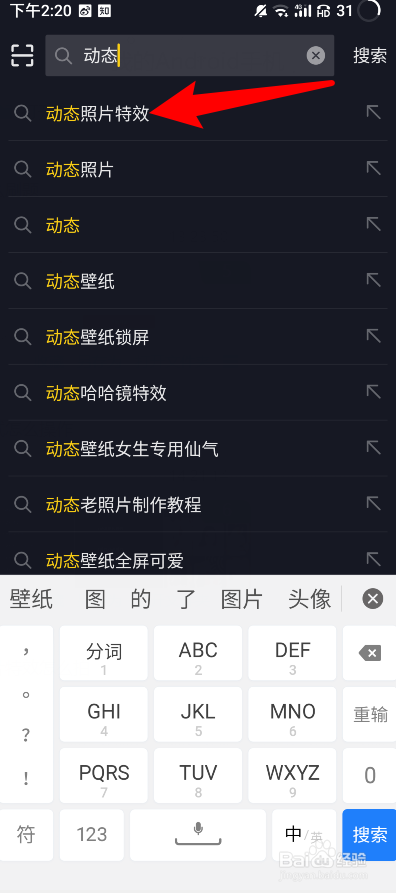 抖音动态照片特效怎么拍