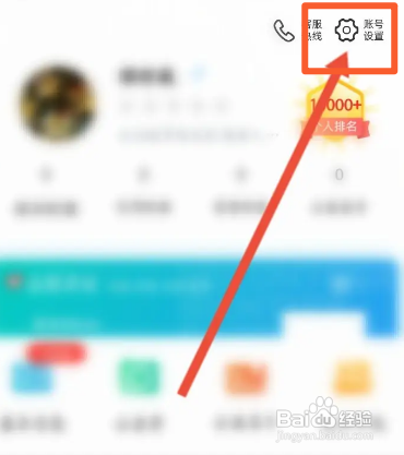 志愿汇APP申请注销的方法
