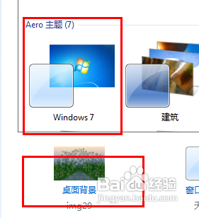 win7特效开启方法