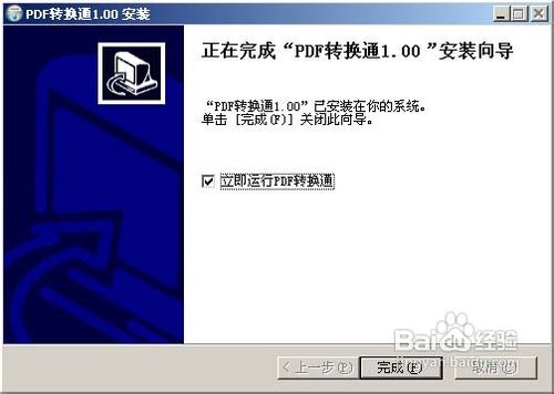 教你把PDF转换成WORD