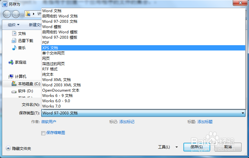 如何新建并打开你的XPS文档。