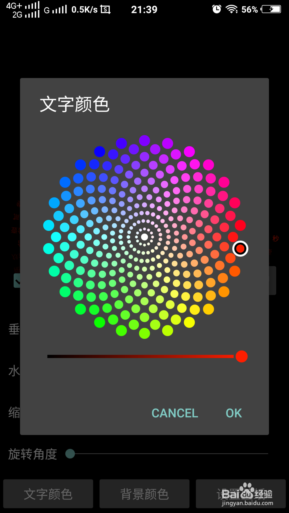 时间转盘锁屏教程，word clock手机版时间轮盘