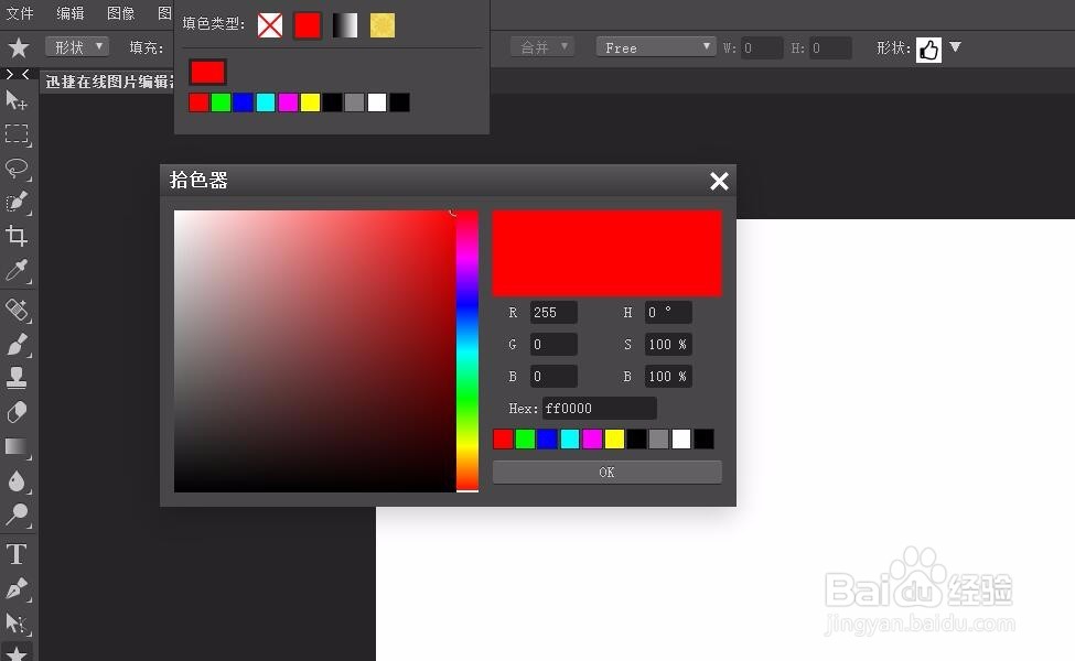 在线ps图文教程