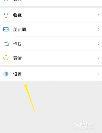 微信登录设备有陌生设备