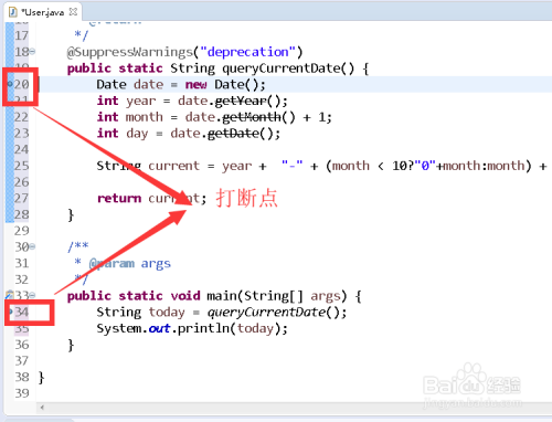 Eclipse断点调试（debug）实用技巧——基础篇