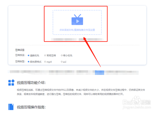 怎样保持原格式压缩视频文件