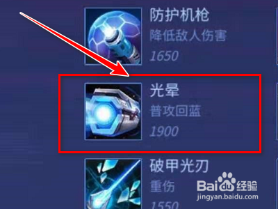 时空召唤索普怎么出装?