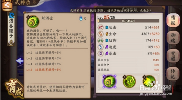 阴阳师狸猫攻略-（阴阳师 狸猫）[图]