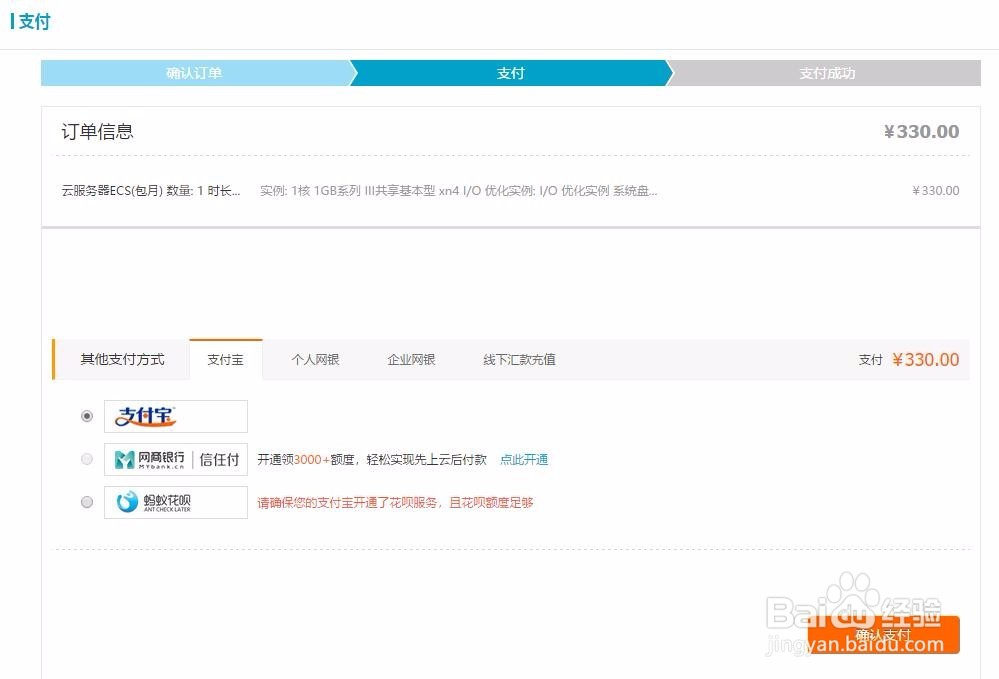 阿里云服务器怎么购买