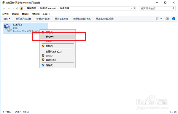 win10系统查看ip地址的几种方法